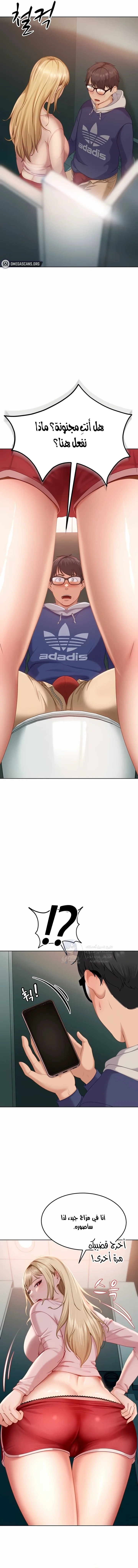 The Female Delinquent Set Her Eyes On Me - 9 - 6ab107c1082a4.webp