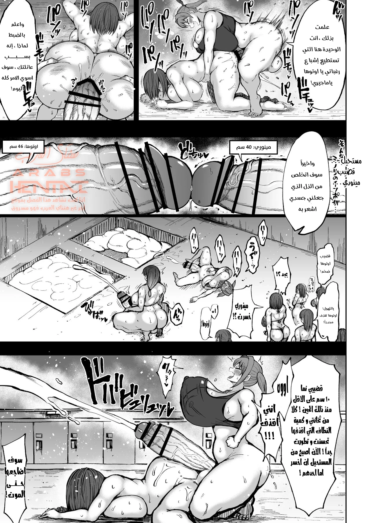 The Futanari Mama’s All Pent Up! - 1 - 64fc09a17d9c5.webp