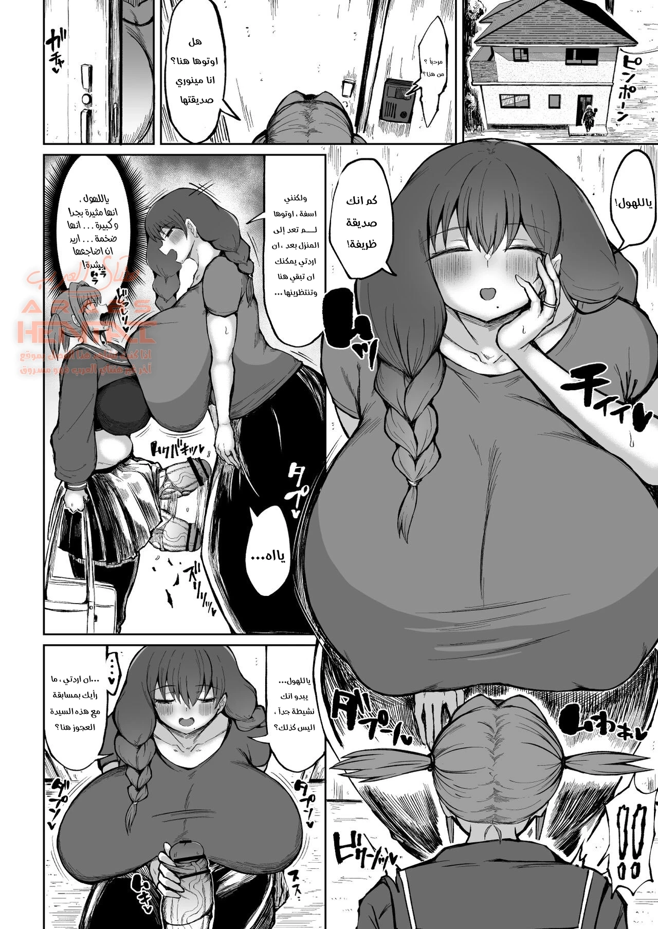 The Futanari Mama’s All Pent Up! - 1 - 64fc09a1ca105.webp