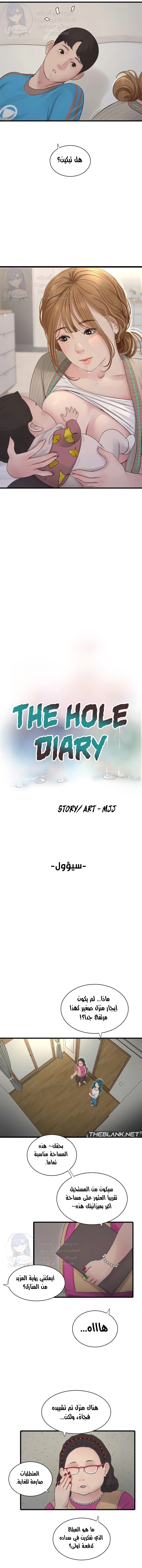 The Hole Diary - 27 - 66481cc9dabdc.webp