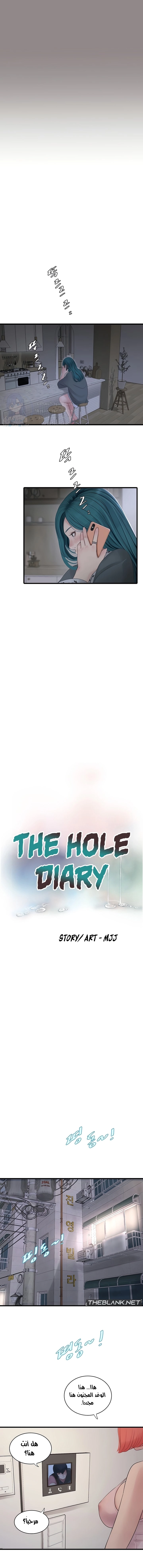 The Hole Diary - 28 - 66481cd0a54b9.webp