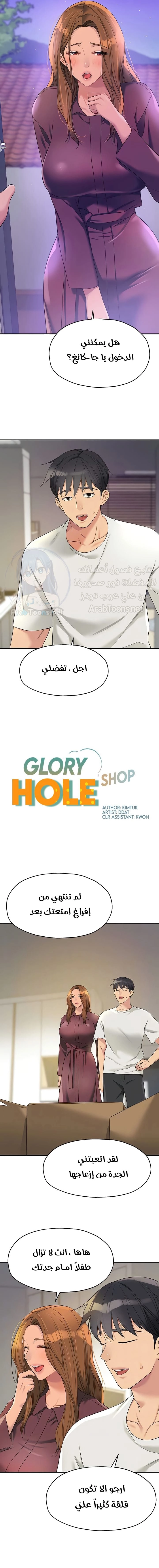 The Hole is Open - 111 - 67bc6d805049c.webp