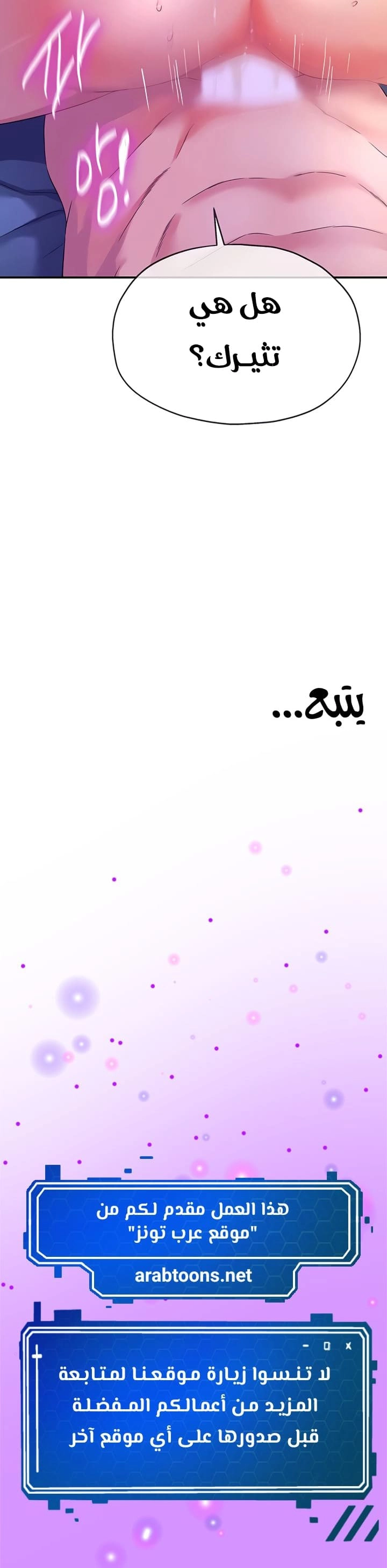 The Hole is Open - 112 - 67bc6d939308c.webp