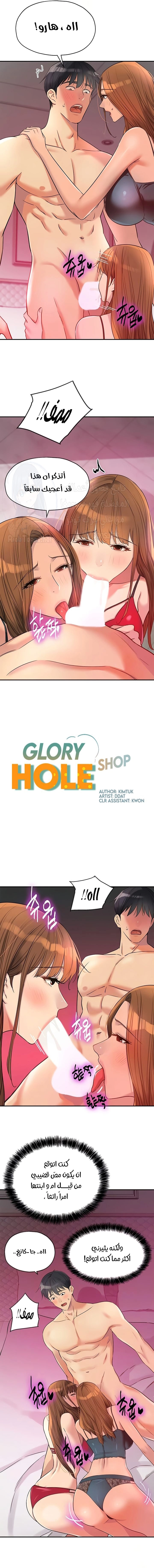 The Hole is Open - 126 - 6849607528ad4.webp