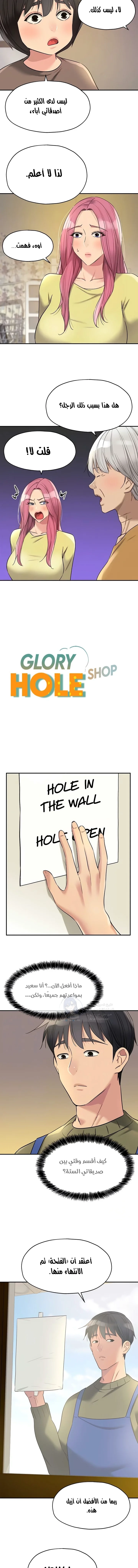 The Hole is Open - 138 - 690b3db249959.webp