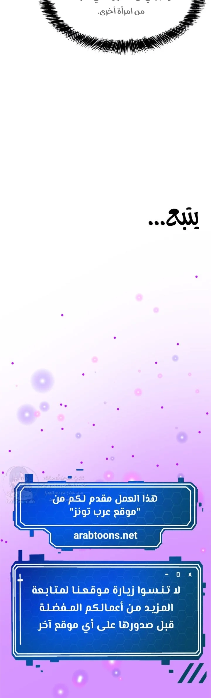 The Hole is Open - 138 - 690b3db74190e.webp