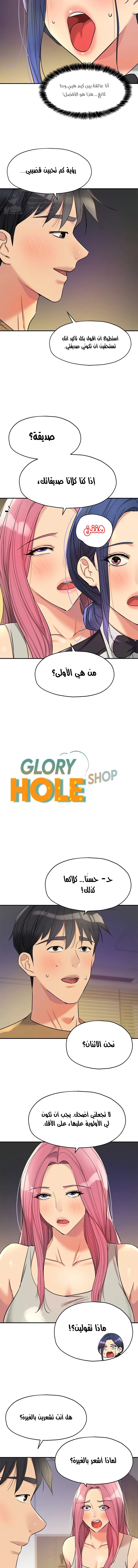 The Hole is Open - 139 - 690b3dbb18ffb.webp