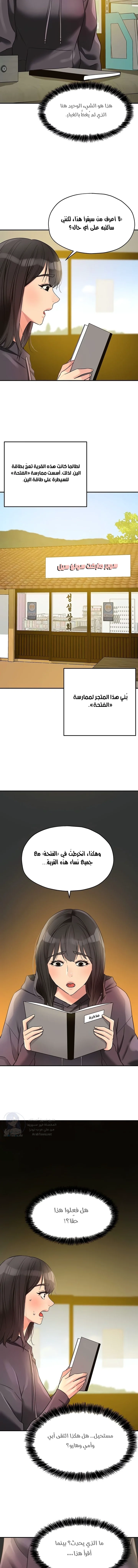 The Hole is Open - 151 - 6954a4721a2c7.webp