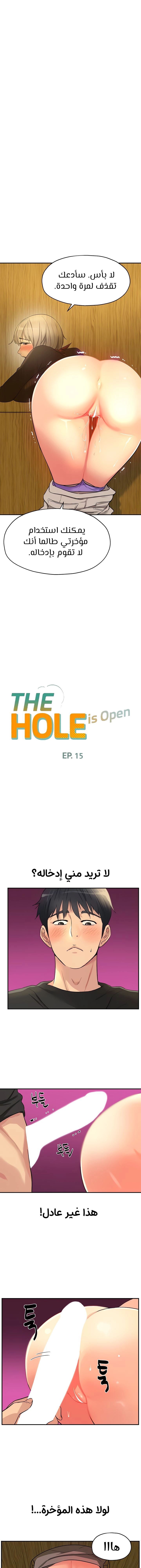 The Hole is Open - 18 - 653031da1af05.webp