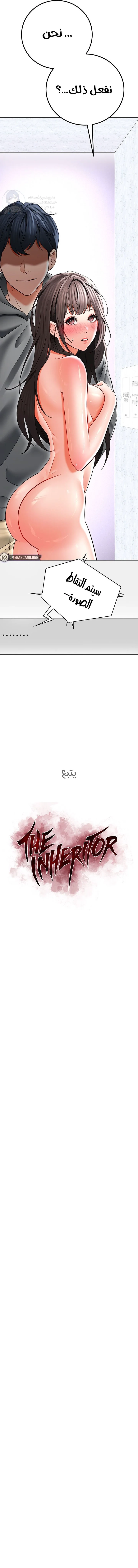 The Inheritor - 10 - 691ac5920d68e.webp