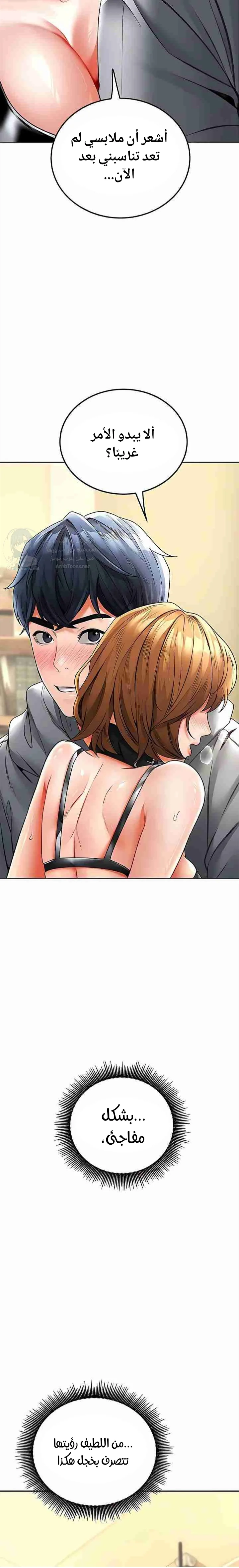 The Inheritor - 16 - 692a553b9742b.webp