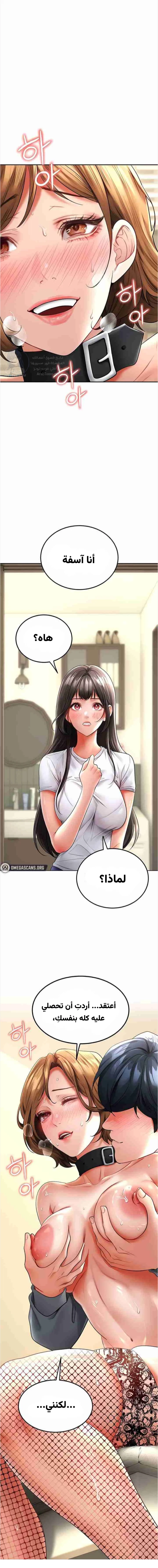 The Inheritor - 18 - 69378ade929da.webp