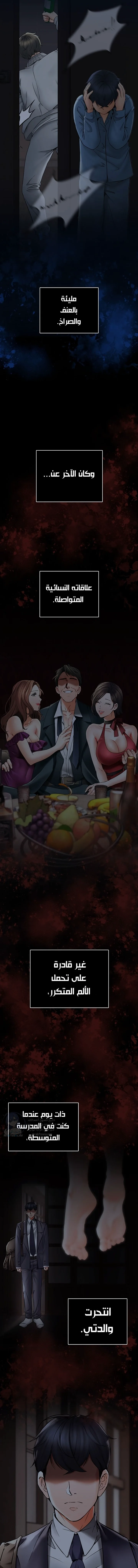 The Inheritor - 2 - 691ac4eb60321.webp