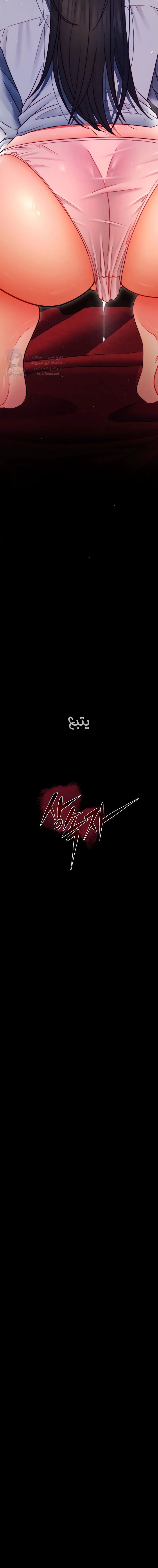 The Inheritor - 4 - 691ac524ececb.webp