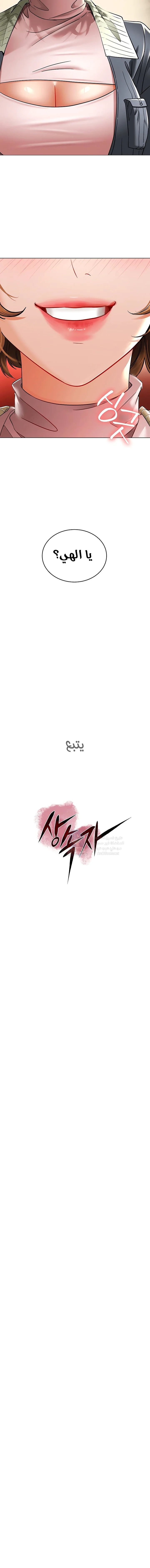 The Inheritor - 5 - 691ac539684b0.webp