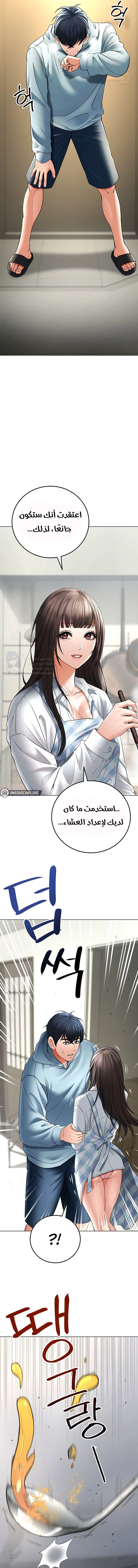 The Inheritor - 7 - 691ac5540fbd2.webp