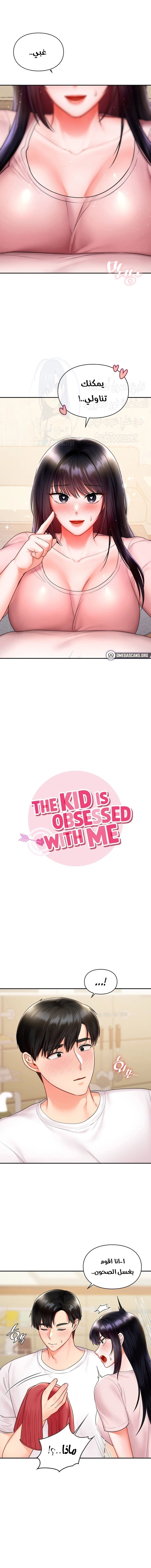 The Kid is Obsessed With Me - 14 - 6703a03988adc.webp