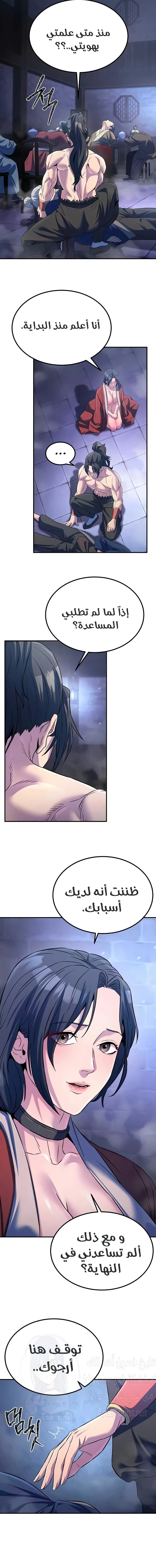 The Lustful Demon is the King of Demons - 12 - 680994210eded.webp