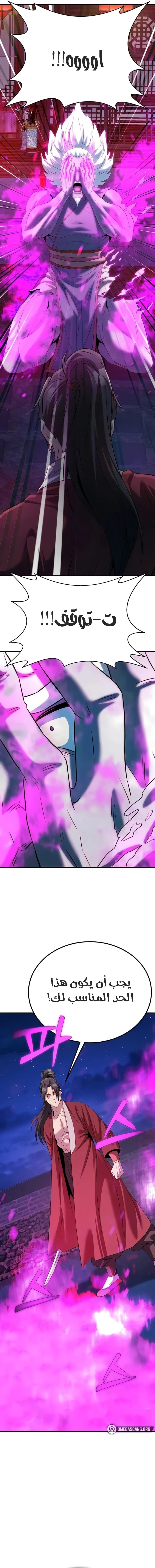 The Lustful Demon is the King of Demons - 13 - 680ec47fe07e6.webp