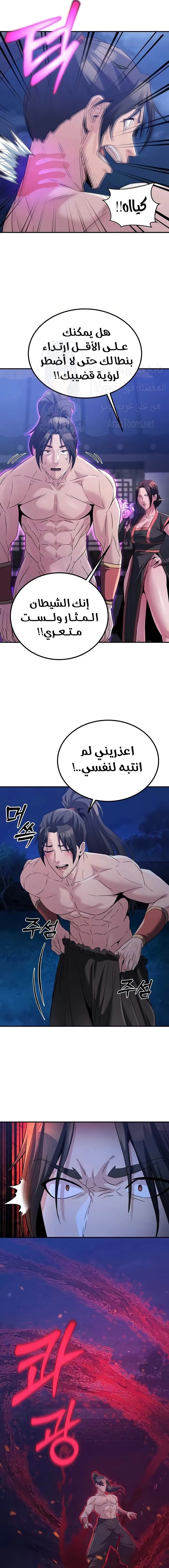 The Lustful Demon is the King of Demons - 14 - 680ec48bbdb80.webp