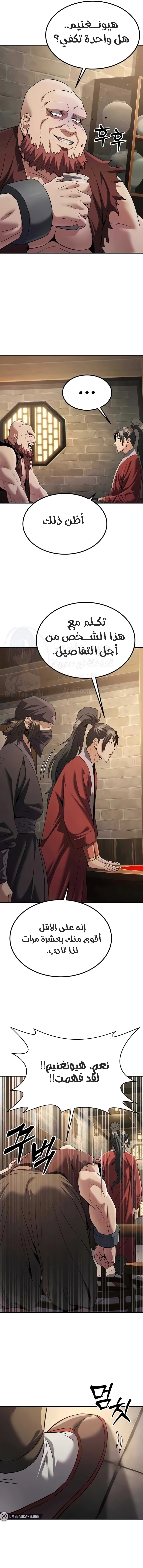 The Lustful Demon is the King of Demons - 15 - 6817aaba1e1ff.webp