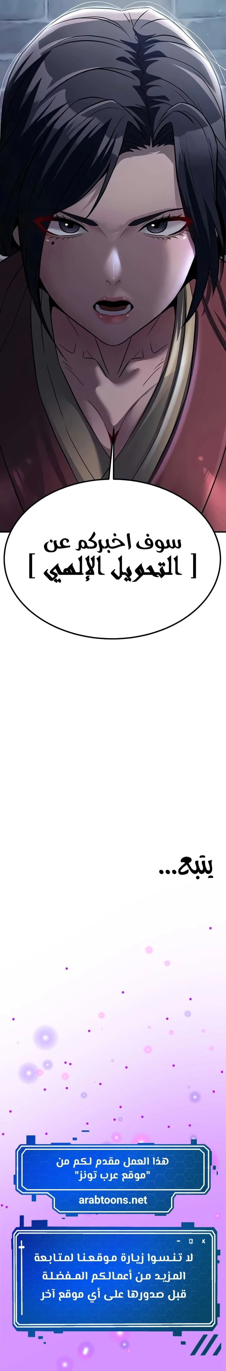 The Lustful Demon is the King of Demons - 18 - 6817ab93d347f.webp