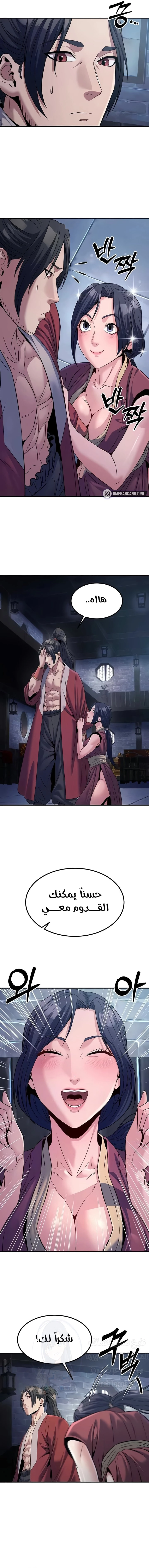 The Lustful Demon is the King of Demons - 19 - 681ce46e89546.webp