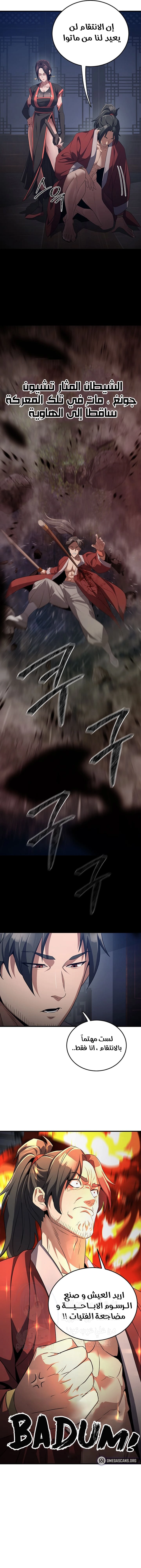 The Lustful Demon is the King of Demons - 2 - 68053928c858e.webp