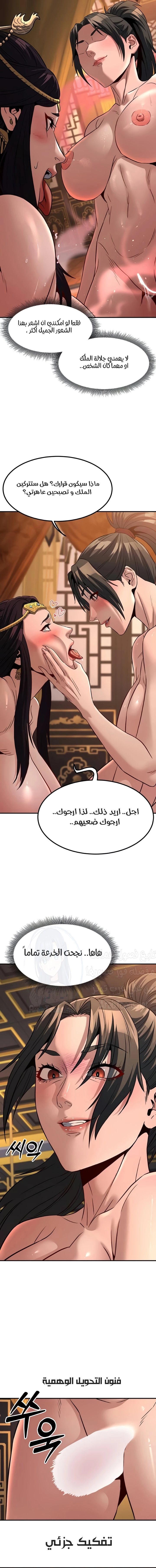 The Lustful Demon is the King of Demons - 21 - 68221190bf48d.webp