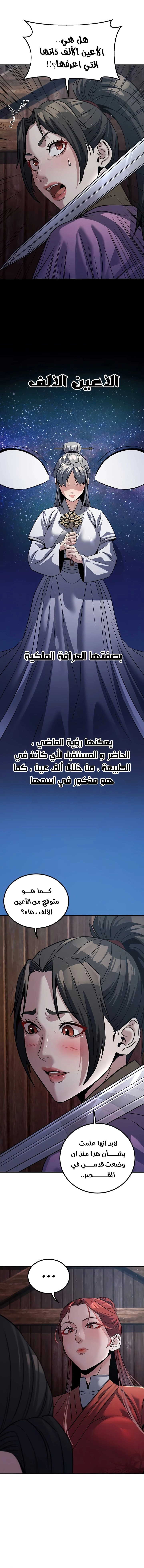 The Lustful Demon is the King of Demons - 24 - 682cacbb51dd4.webp