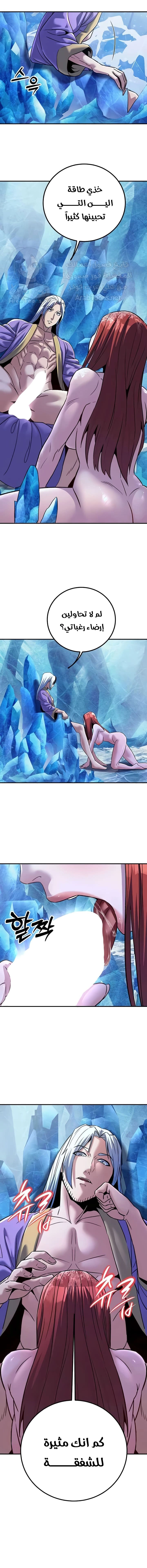 The Lustful Demon is the King of Demons - 26 - 683bcf06c036f.webp