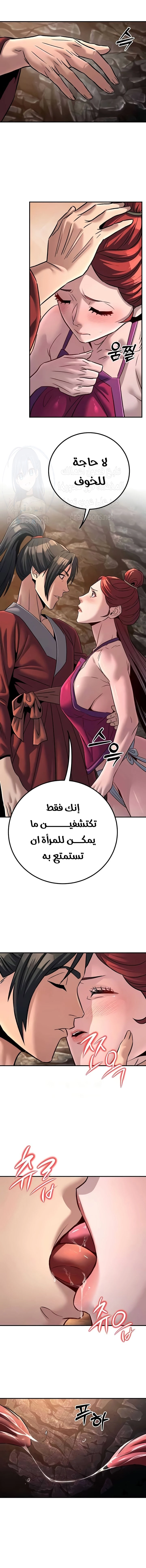 The Lustful Demon is the King of Demons - 28 - 683bcf27c09a2.webp