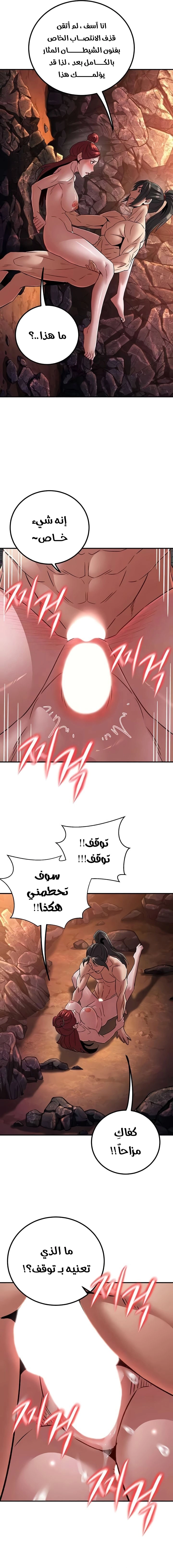 The Lustful Demon is the King of Demons - 29 - 683eac4e0f243.webp