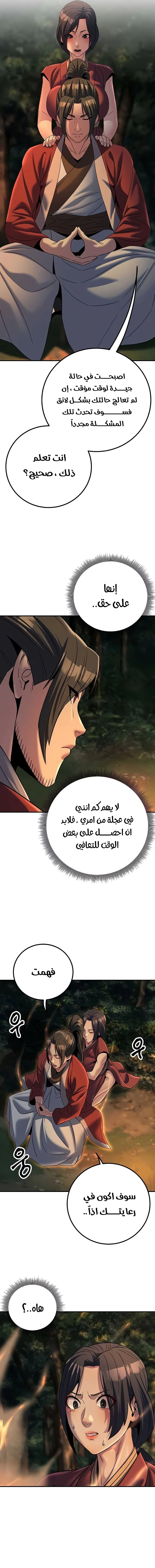 The Lustful Demon is the King of Demons - 31 - 684966855e7c5.webp