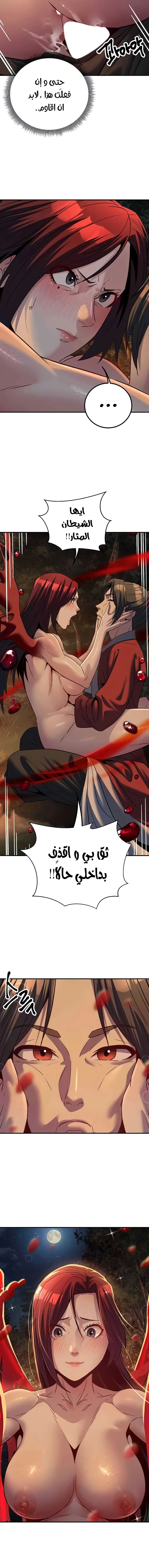 The Lustful Demon is the King of Demons - 32 - 68496693b3ebe.webp
