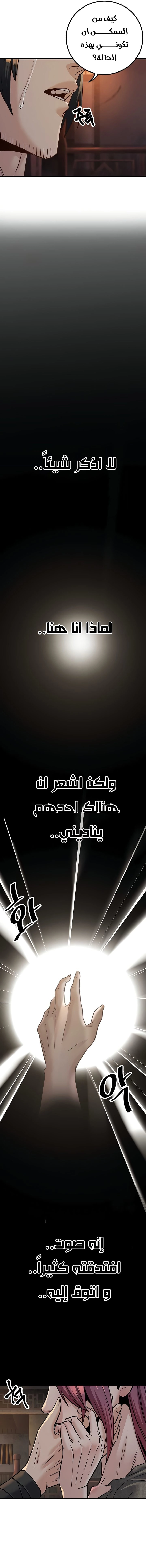The Lustful Demon is the King of Demons - 34 - 684966b16bb09.webp