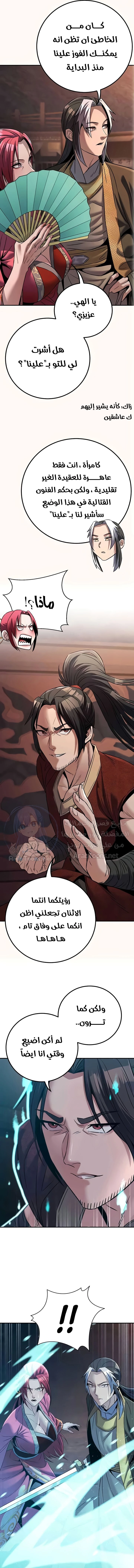 The Lustful Demon is the King of Demons - 35 - 6859f5eee9981.webp