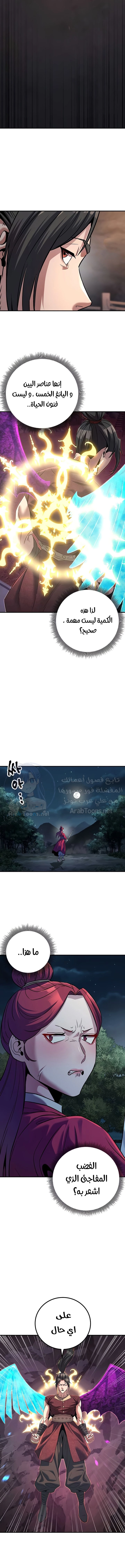 The Lustful Demon is the King of Demons - 36 - 6859f5f4859cc.webp
