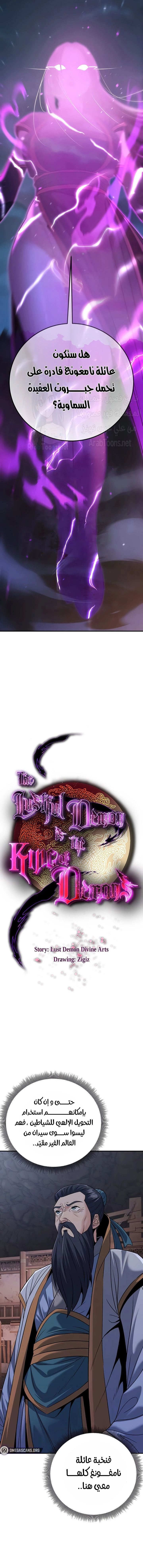 The Lustful Demon is the King of Demons - 37 - 6859f6062bed0.webp