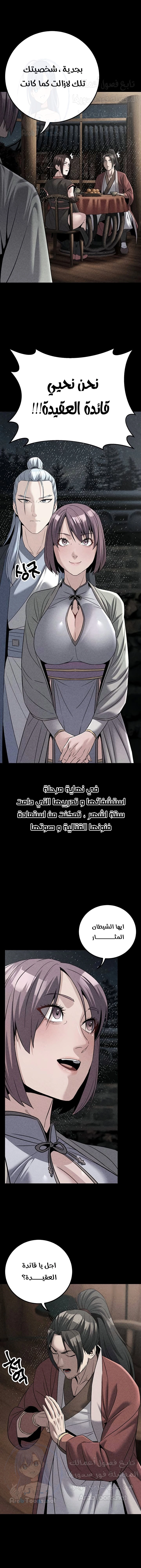 The Lustful Demon is the King of Demons - 40 - 6859f63d76b11.webp