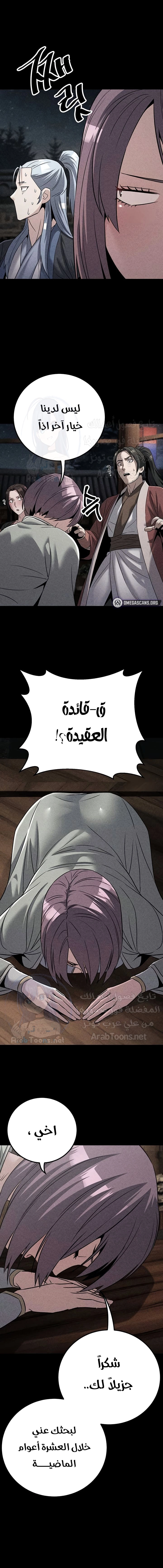 The Lustful Demon is the King of Demons - 40 - 6859f63f26347.webp