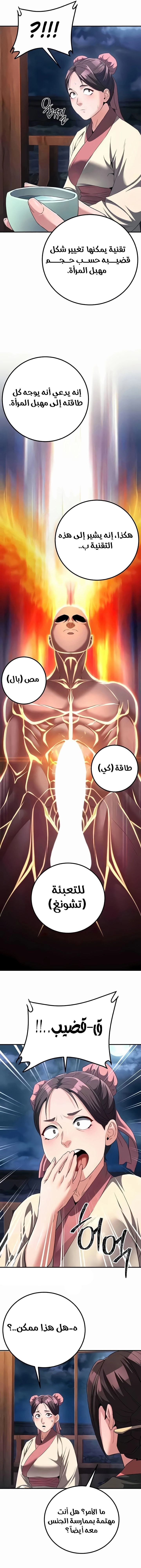 The Lustful Demon is the King of Demons - 8 - 6805398997915.webp