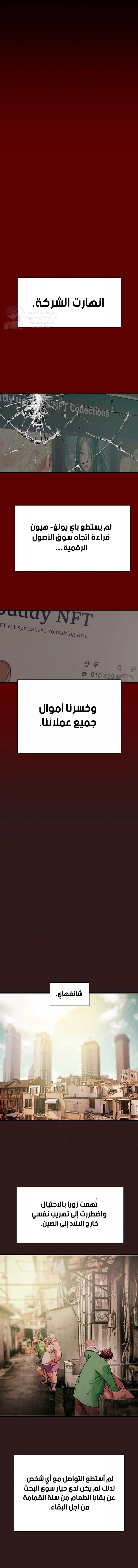 The Man Who Devours - 1 - 6a60e6eccb7bf.webp