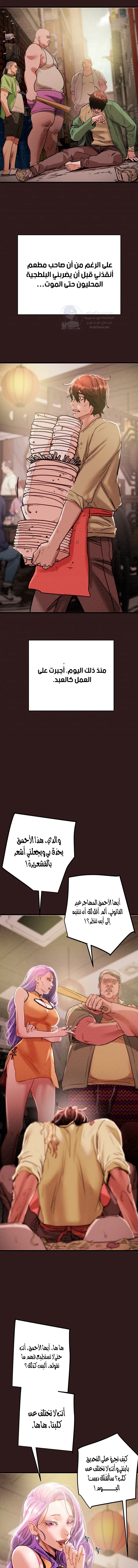 The Man Who Devours - 1 - 6a60e6ed924eb.webp