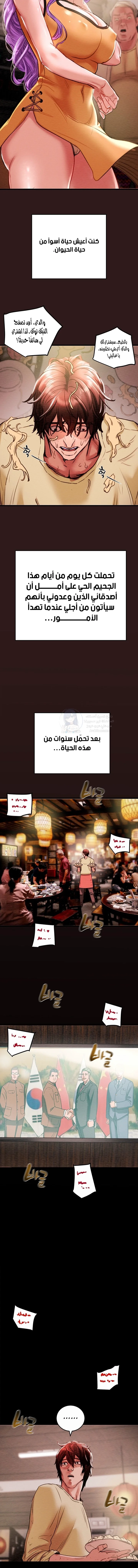 The Man Who Devours - 1 - 6a60e6ee4886e.webp