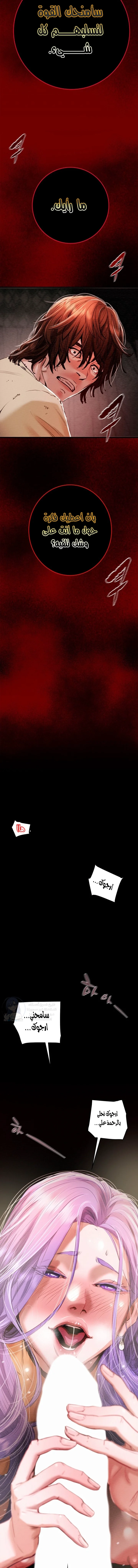 The Man Who Devours - 1 - 6a60e6f27a7bf.webp