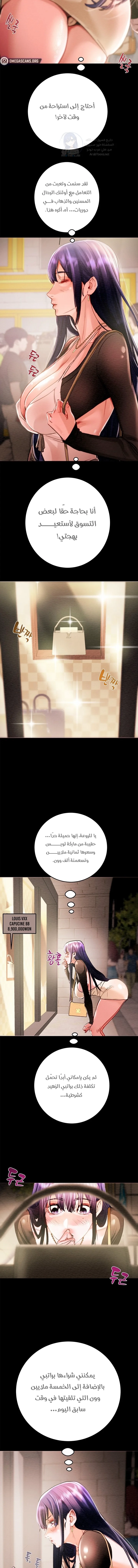 The Man Who Devours - 1 - 6a60e6fc0aeaa.webp