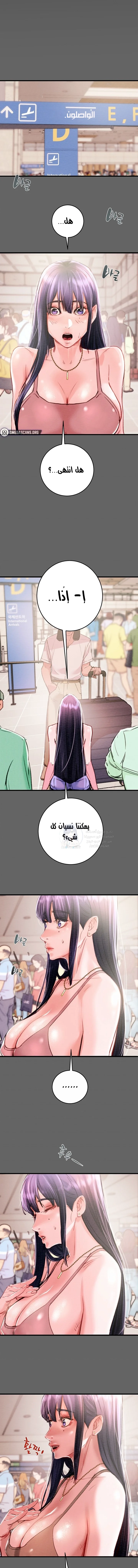 The Man Who Devours - 1 - 6a60e701d36aa.webp