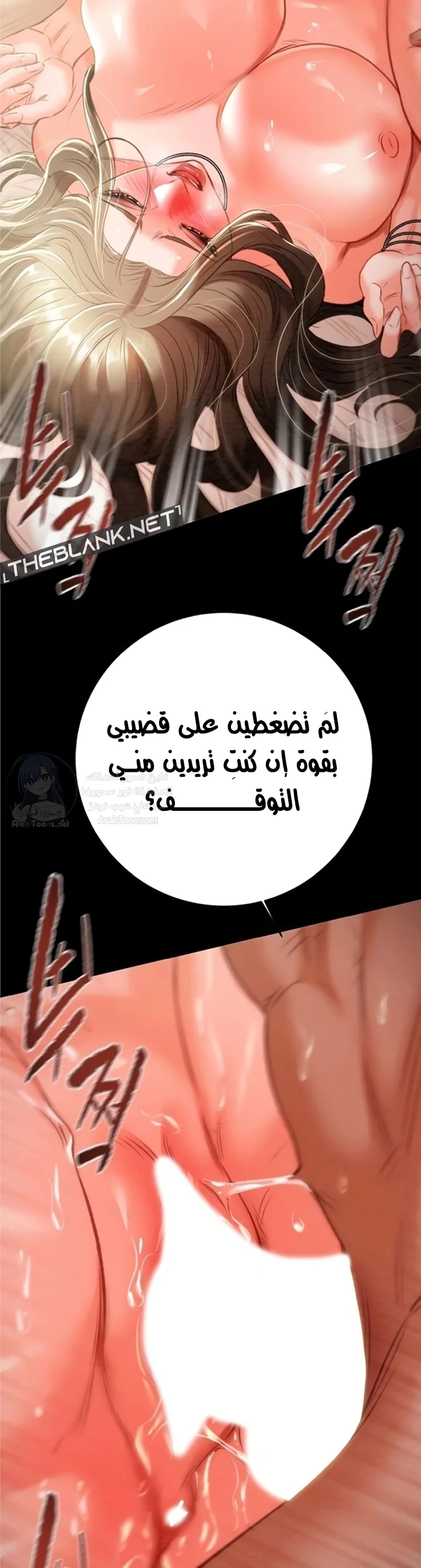 The Man Who Devours - 11 - 6a8a5f7944d5a.webp