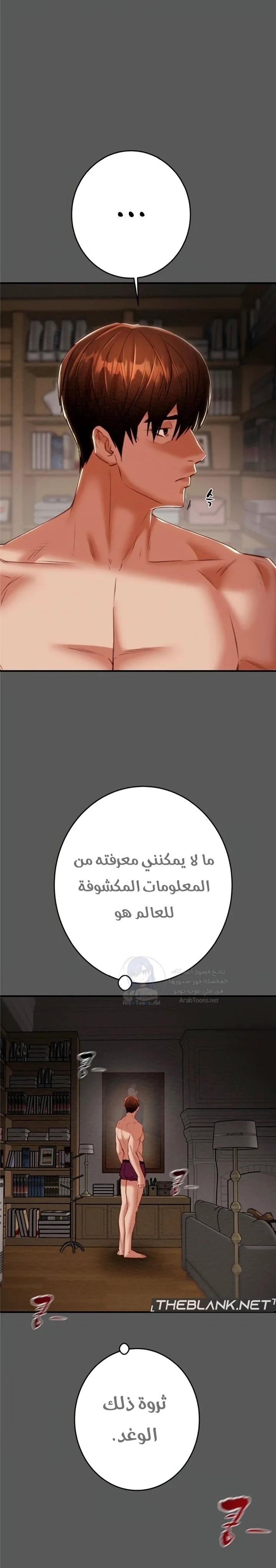 The Man Who Devours - 11 - 6a8a5f834dd1f.webp